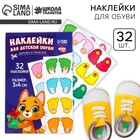 Бирки для обуви. Набор именных наклеек для маркировки детской обуви «Озорной котёнок», 32 шт. - Фото 1