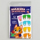 Бирки для обуви. Набор именных наклеек для маркировки детской обуви «Озорной котёнок», 32 шт. - Фото 7