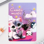 Брелок для ключей «Самой милой», 2.5×9 см - Фото 6