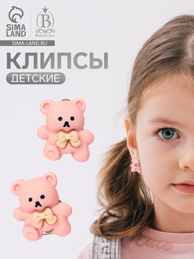 Серьги-клипсы детские «Выбражулька» мишка с бантиком, розовые (комплект 2 шт)
