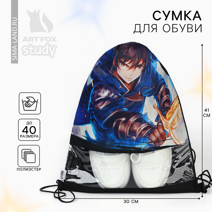 Мешок для обуви «Аниме» (с прозрачным окном) 41×30 см - Фото 1