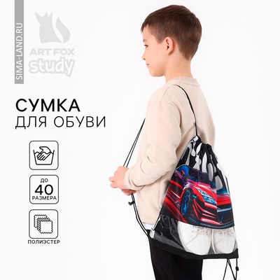Мешок для обуви «Скорость» (с прозрачным окном) 41×30 см