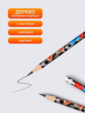 Карандаш чернографитный Calligrata «Футбол», НВ, незаточенный, с ластиком, круглый (комплект 12 шт)