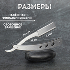 Опасная бритва, шаветт, без лезвия, 13.3×21×2.8 см, стальная, цвет серебристый - Фото 3