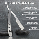 Опасная бритва, шаветт, без лезвия, 13.3×21×2.8 см, стальная, цвет серебристый - Фото 4