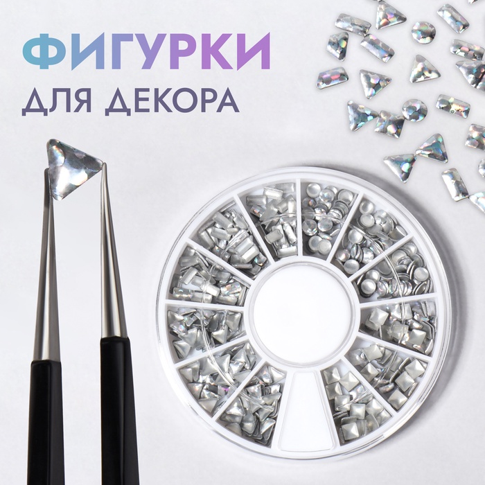 Заклёпки для декора, объёмные, 12 ячеек, голографические, цвет серебристый - Фото 1