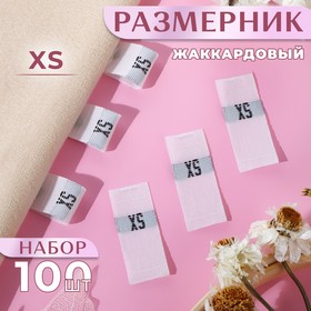 Размерники жаккардовые, «XS», 12 × 30 мм, 100 шт, цвет белый 10238613