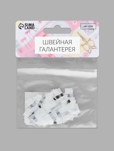 Размерники жаккардовые, XL, 12×30 мм, 100 шт., белые