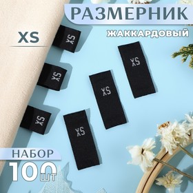 Размерники жаккардовые, «XS», 12 × 30 мм, 100 шт, цвет чёрный