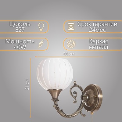 Бра «Икар», Е27, 40 Вт, бронза, 13×23×21 см, плафон 10×30×18 см