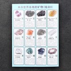 Коллекция сувенирных минералов «Секрет», набор 12 шт. - Фото 6