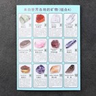 Коллекция сувенирных минералов «Секрет», набор 12 шт. - Фото 7