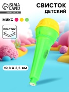 Свисток детский «Микрофон», МИКС - Фото 1