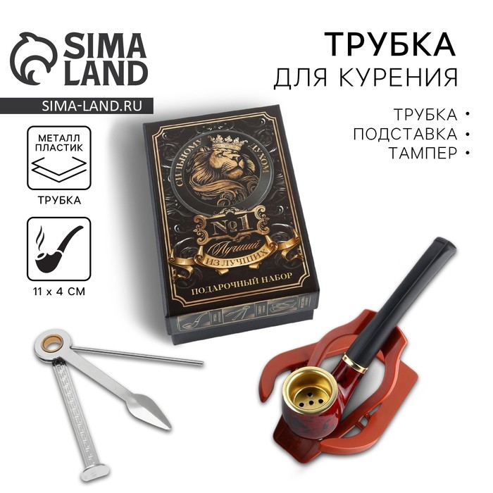 Трубка в коробке «Лучший из лучших», 6 см х 3,5 см х 12 см - Фото 1