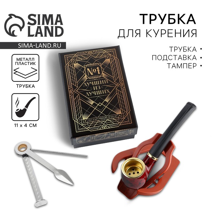 Трубка в коробке «Номер 1», 6 см х 3,5 см х 12 см - Фото 1