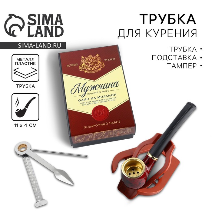 Трубка в коробке «Мужчина», 6 см х 3,5 см х 12 см - Фото 1