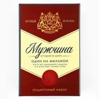 Трубка в коробке «Мужчина», 6 см х 3,5 см х 12 см - Фото 8