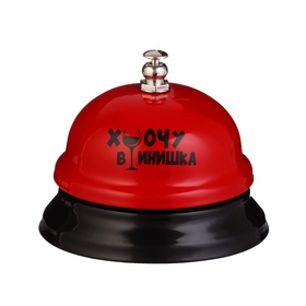 Звонок настольный «Хочу винишка», 8×6 см