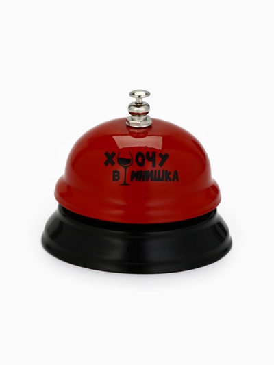 Звонок настольный «Хочу винишка», 7.5×7.5×6 см