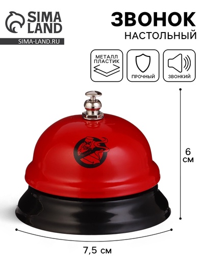 Звонок настольный «Перекур», 7.5×7.5×6