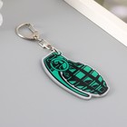 Брелок для ключей на кольце «Граната», акрил, 3.7×5.9 см - Фото 2