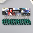 Брелок для ключей на кольце «Граната», акрил, 3.7×5.9 см - Фото 5