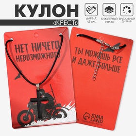 Кулон мужской «Крест» классика, цвет чёрный на чёрном шнурке, 45 см 10133863