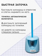 Точилка для карандашей электрическая Calligrata, с контейнером, на батарейках (в комплект не входят), голубая - Фото 3