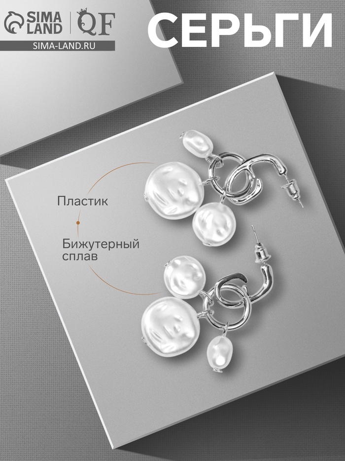 Серьги с жемчугом «Артемида» трио, цвет белый в серебре - Фото 1