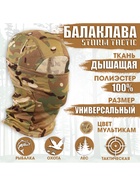 Балаклава тактическая Storm tactic мультикам - Фото 4