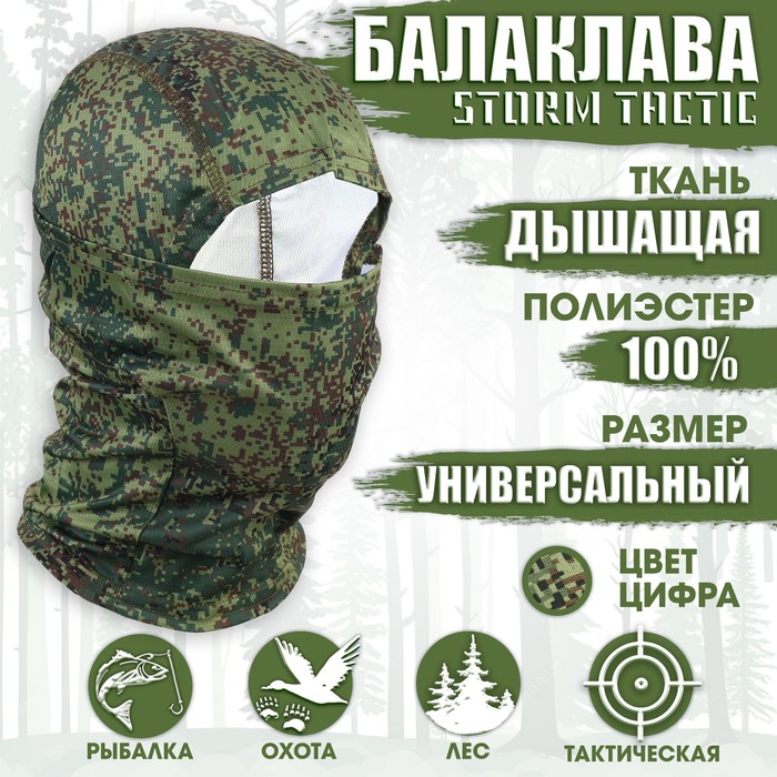 Балаклава тактическая Storm tactic цифра - Фото 1