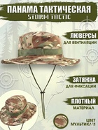 Панама тактическая Storm tactic, до 60 см, мультикам - Фото 4