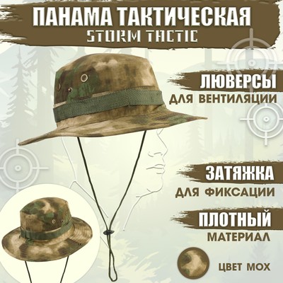 Панама тактическая Storm tactic, до 60 см, мох