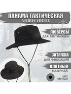 Панама тактическая Storm tactic, до 60 см, черная - Фото 5
