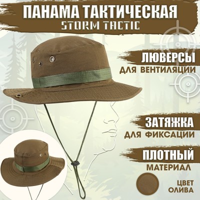 Панама тактическая Storm tactic, до 60 см, олива