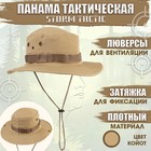Панама тактическая Storm tactic, до 60 см, койот - Фото 1