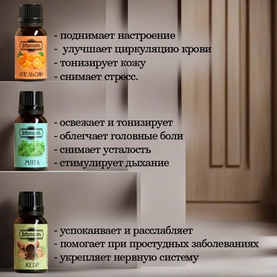 Набор эфирных масел «Лесные ноты» 9 шт. по 17 мл Добропаровъ