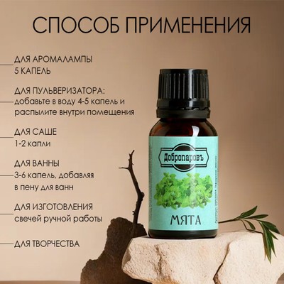 Набор эфирных масел «Лесные ноты» 9 шт. по 17 мл Добропаровъ