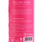 Подарочный набор косметики Just love, гель для душа, 2 х 300 мл, пена для ванны 300 мл, аромат кокоса и клубники, ЧИСТОЕ СЧАСТЬЕ - фото 25526336