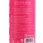 Подарочный набор косметики Just love, гель для душа, 2 х 300 мл, пена для ванны 300 мл, аромат кокоса и клубники, ЧИСТОЕ СЧАСТЬЕ - фото 25526324