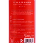 Подарочный набор косметики Just love, шампунь для волос, гель для душа, пена для ванны, 3×300 мл, аромат манго и клубники, Чистое счастье 10322188 - фото 16403557