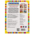 Раскраска для детского сада «День рождения корги» (комплект 2 шт) - фото 23780530