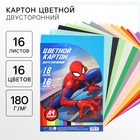 Цветной картон тонированный, А4, 16 листов, 16 цветов, немелованный, двусторонний, в пакете, 180 г/м², «Человек-паук» - Фото 1