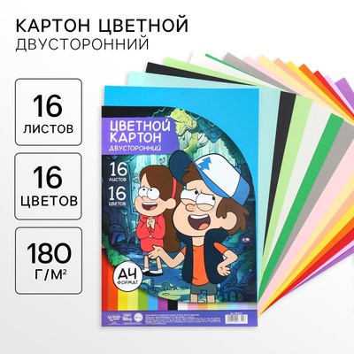Цветной картон, А4, 16 листов, 16 цветов, немелованный, двусторонний, в папке, 180 г/м², «Гравити Фолз»