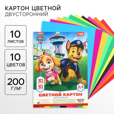 Цветной картон тонированный, А4, 10 листов, 10 цветов, немелованный, двусторонний, в пакете, 200 г/м², «Щенячий патруль»