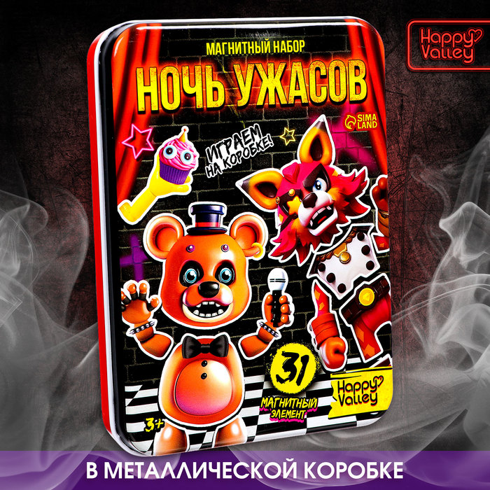 Магнитная игра «Ночь ужасов», в жестяной коробке - Фото 1