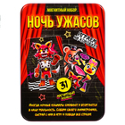 Магнитная игра «Ночь ужасов», в жестяной коробке - Фото 10