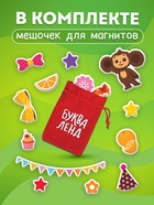 Книжка магнитная «День Рождения Гены», 31 магнит, Чебурашка - Фото 2