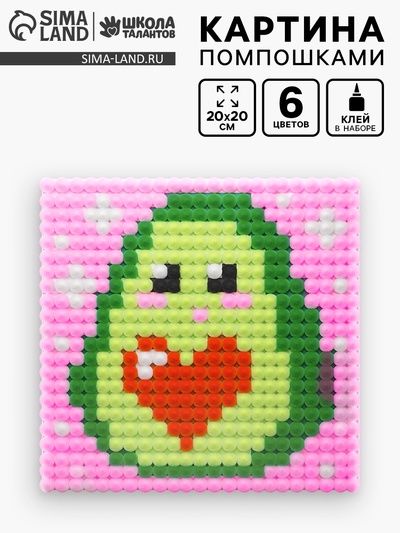 Картина помпошками на холсте «Авокадо», набор для творчества, своими руками