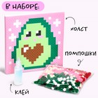 Картина помпошками на холсте «Авокадо», набор для творчества, своими руками - Фото 2